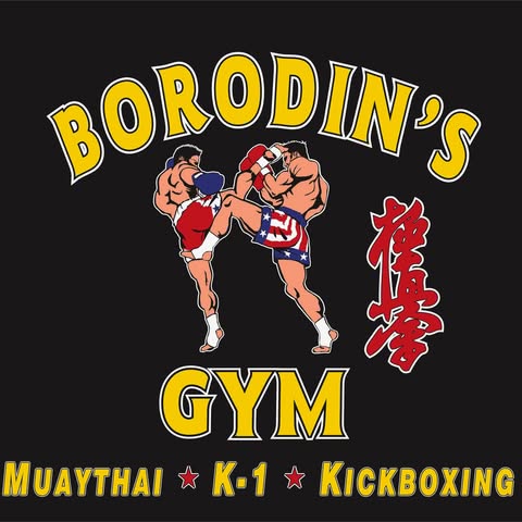Borodin’s Gym