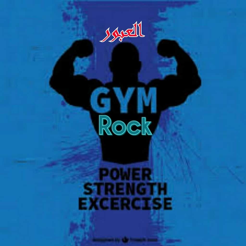 Rock Gym